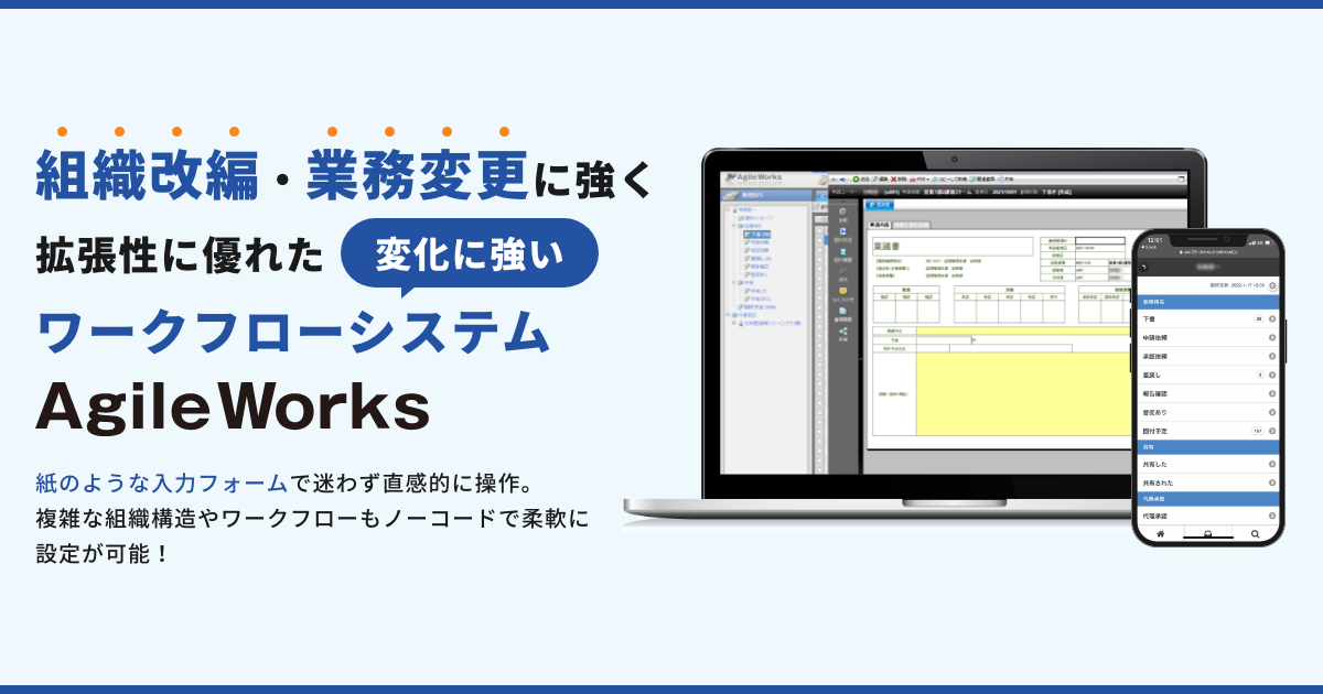 AgileWorks preview