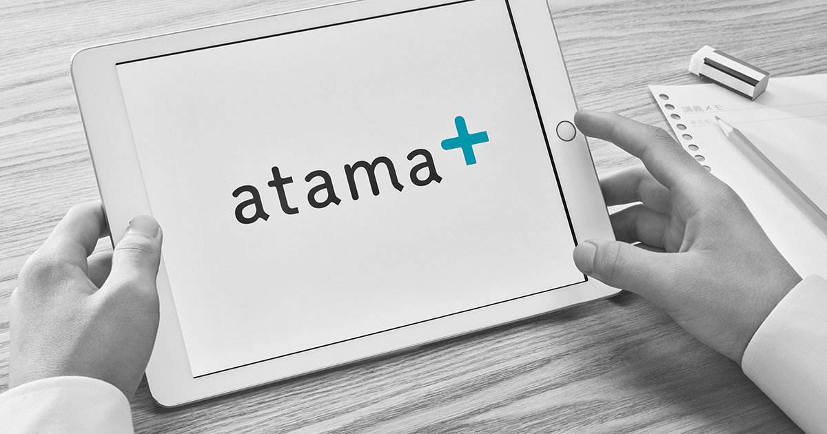 atama plus preview