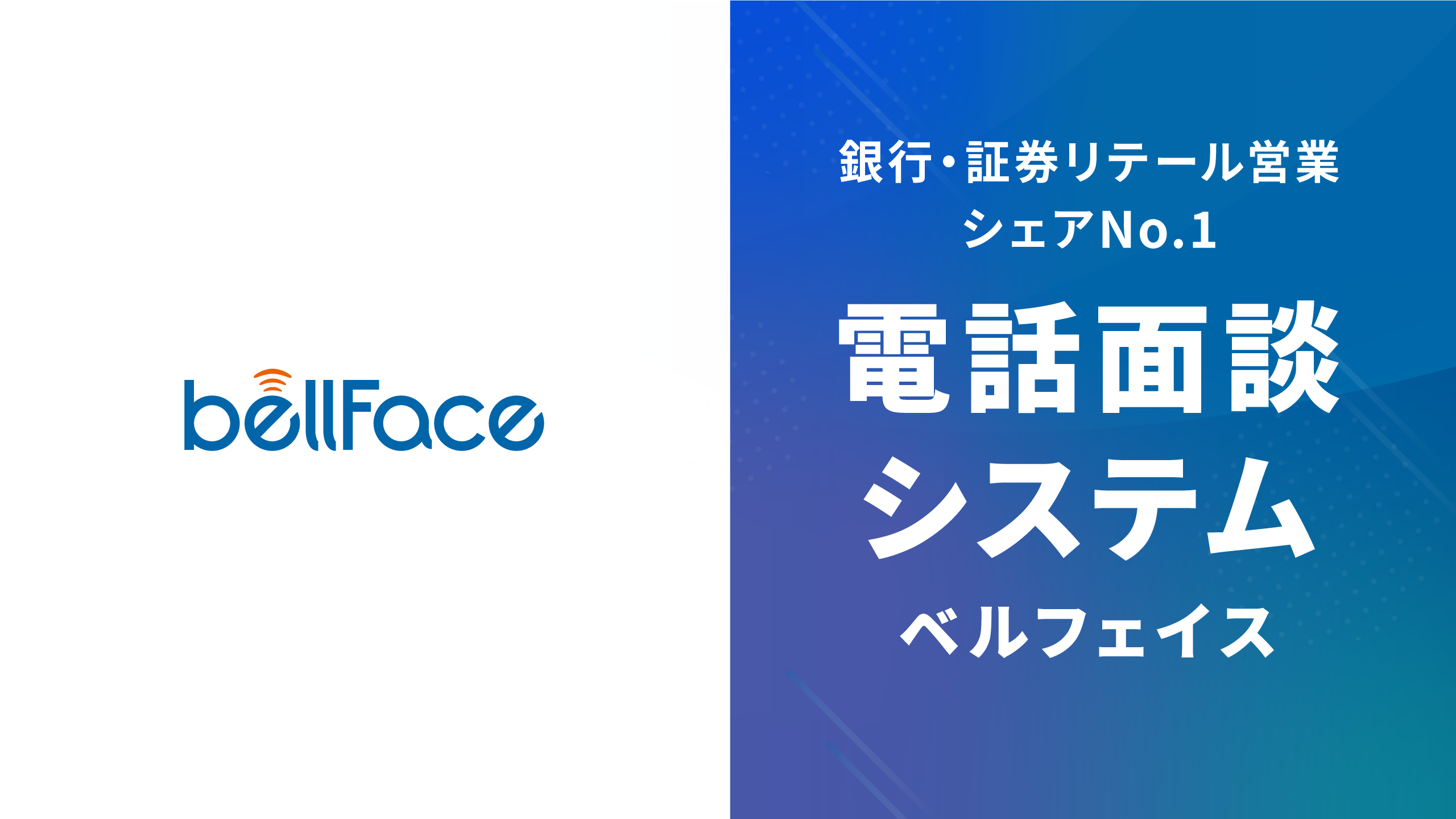Bell Face preview