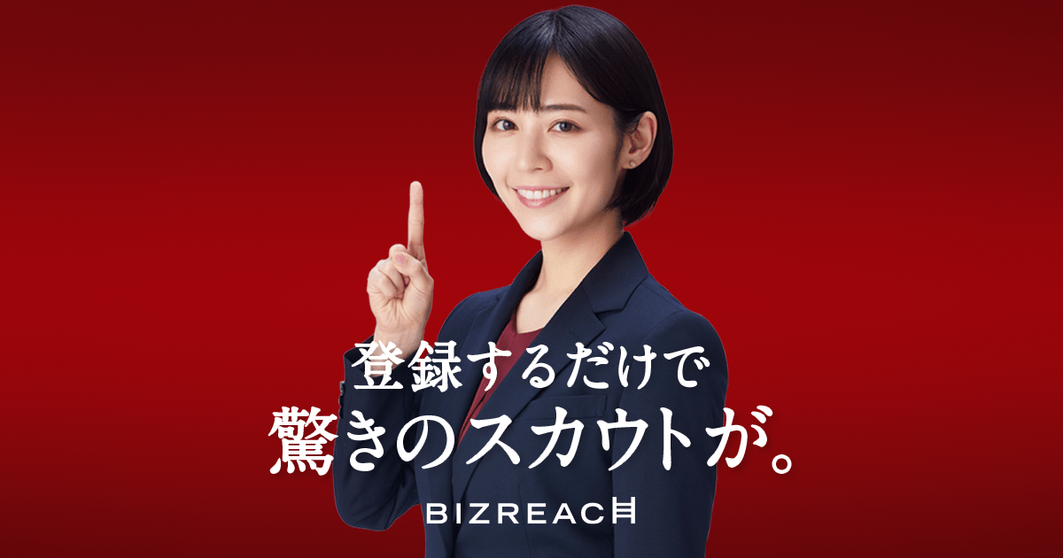 BizReach preview
