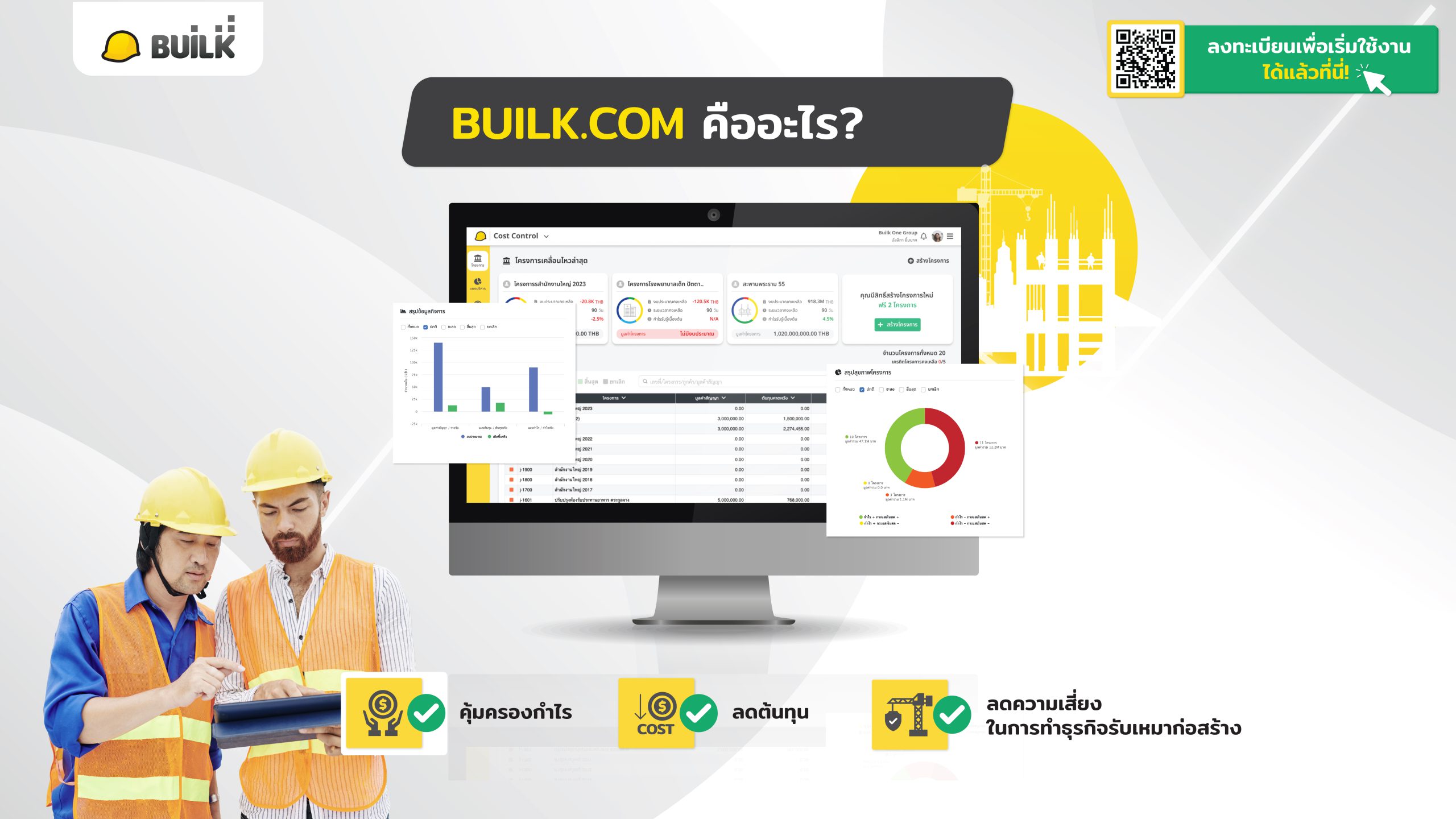 Builk One preview