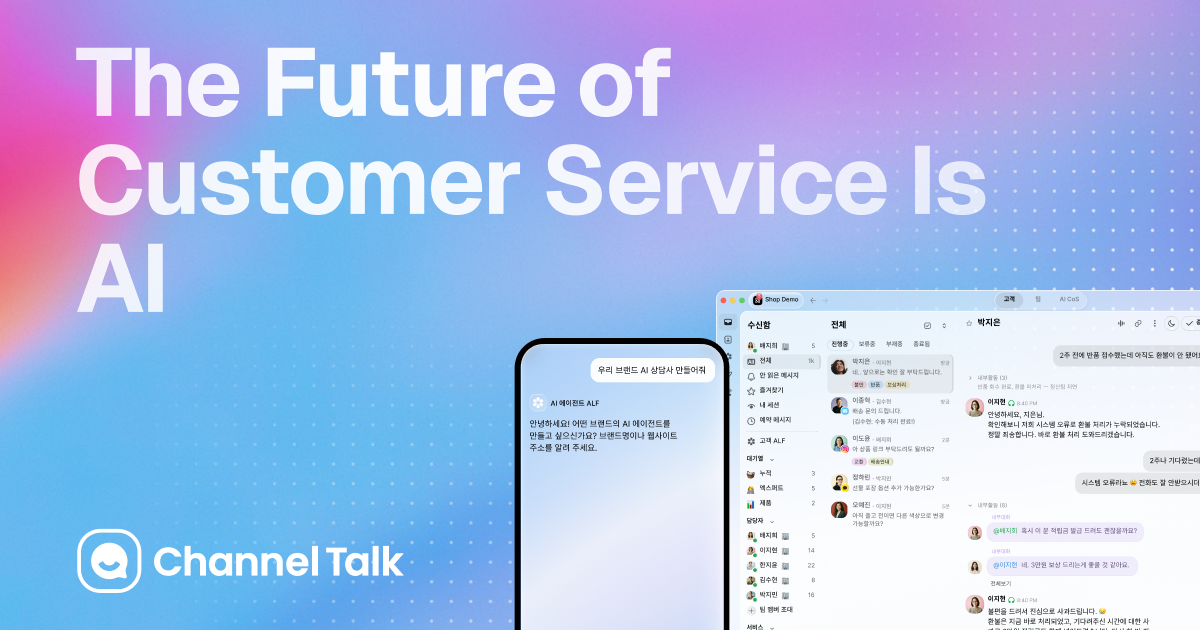 Channel IO preview