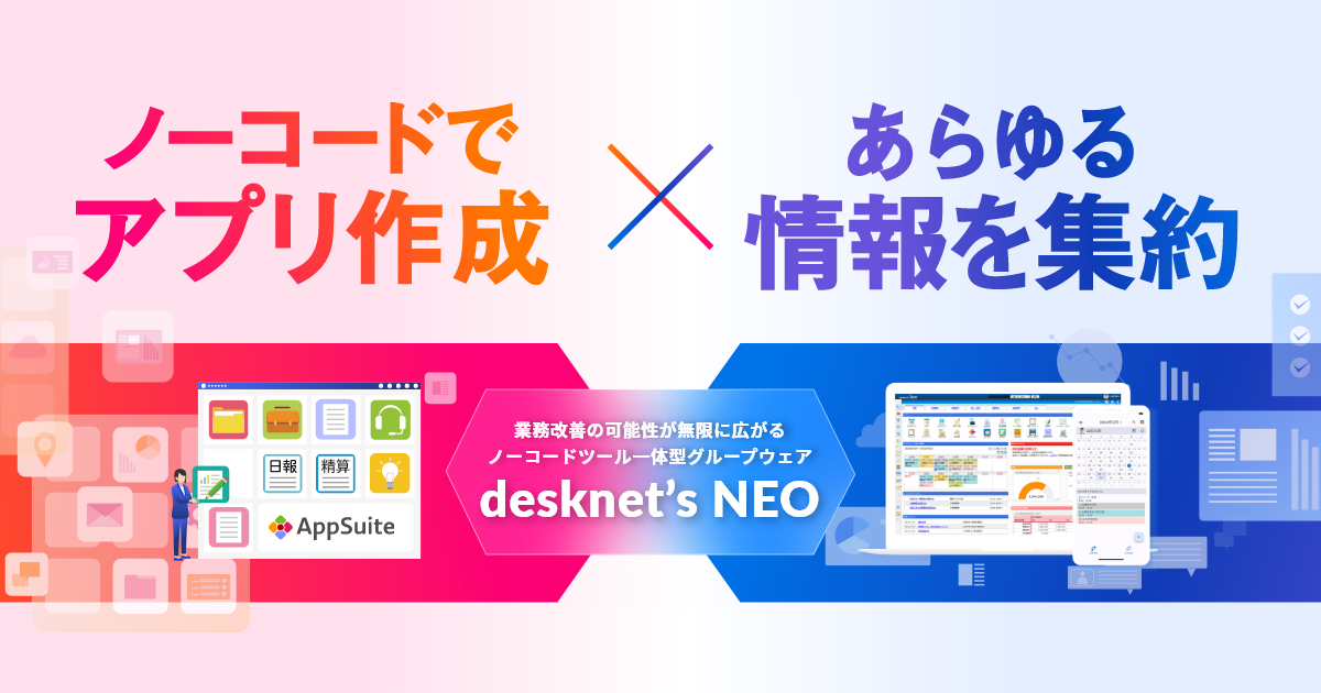 desknet's NEO preview