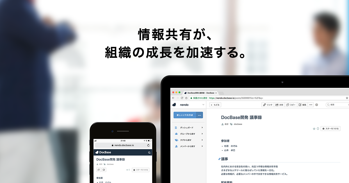 DocBase preview