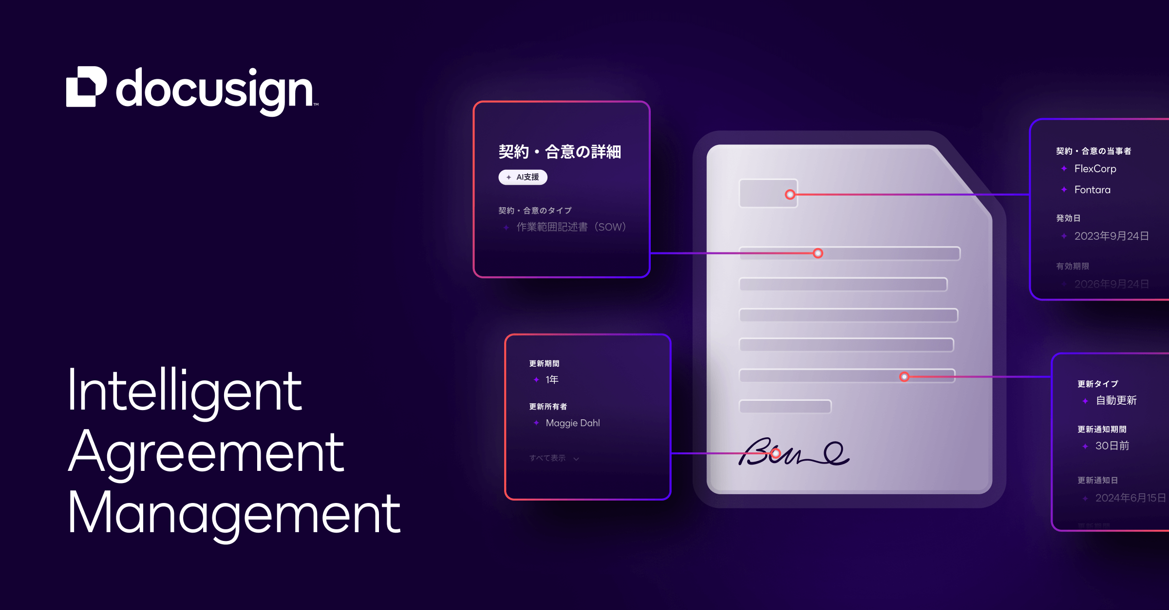 DocuSign Japan preview