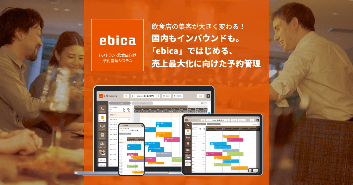 Ebica preview