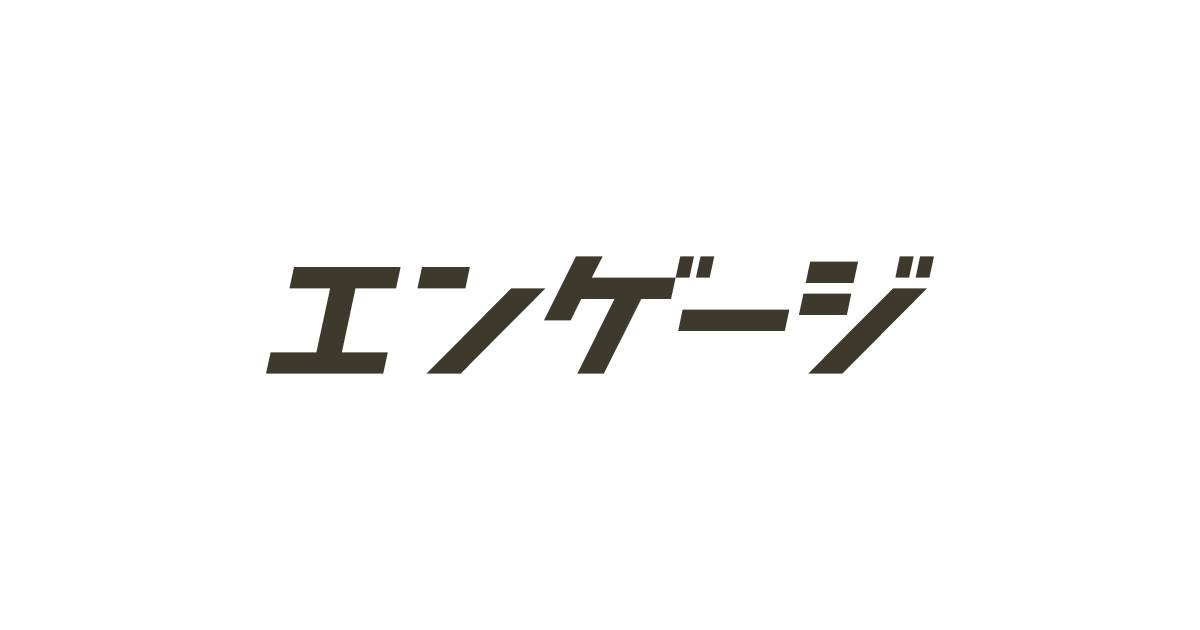 en-gage preview