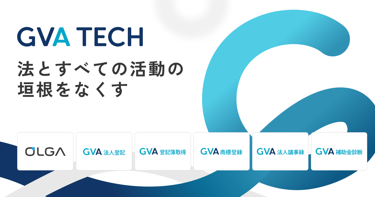 GVA Assist preview