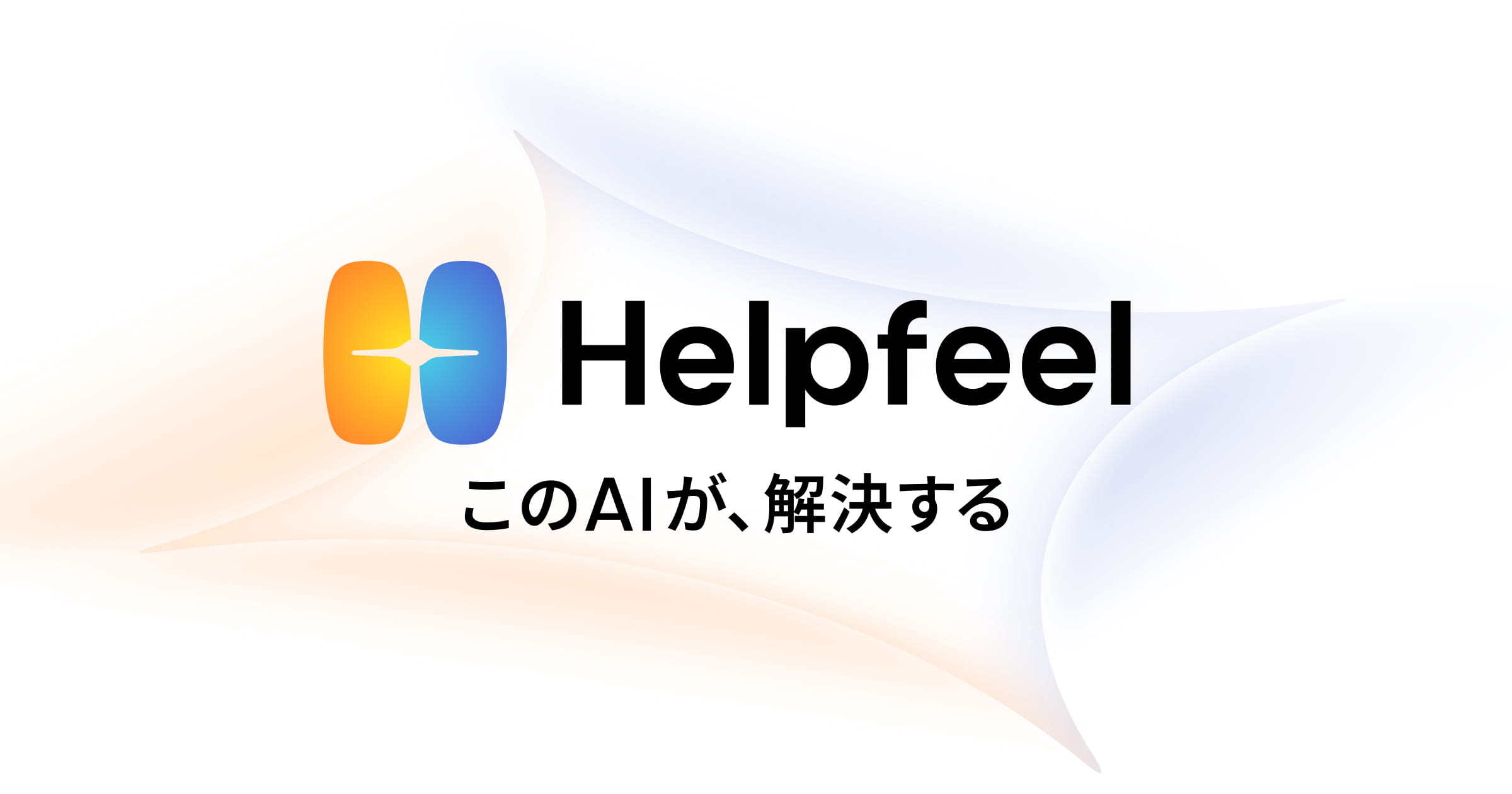 Helpfeel preview