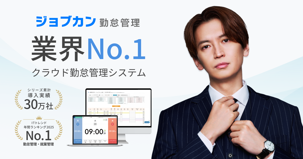 Jobcan preview
