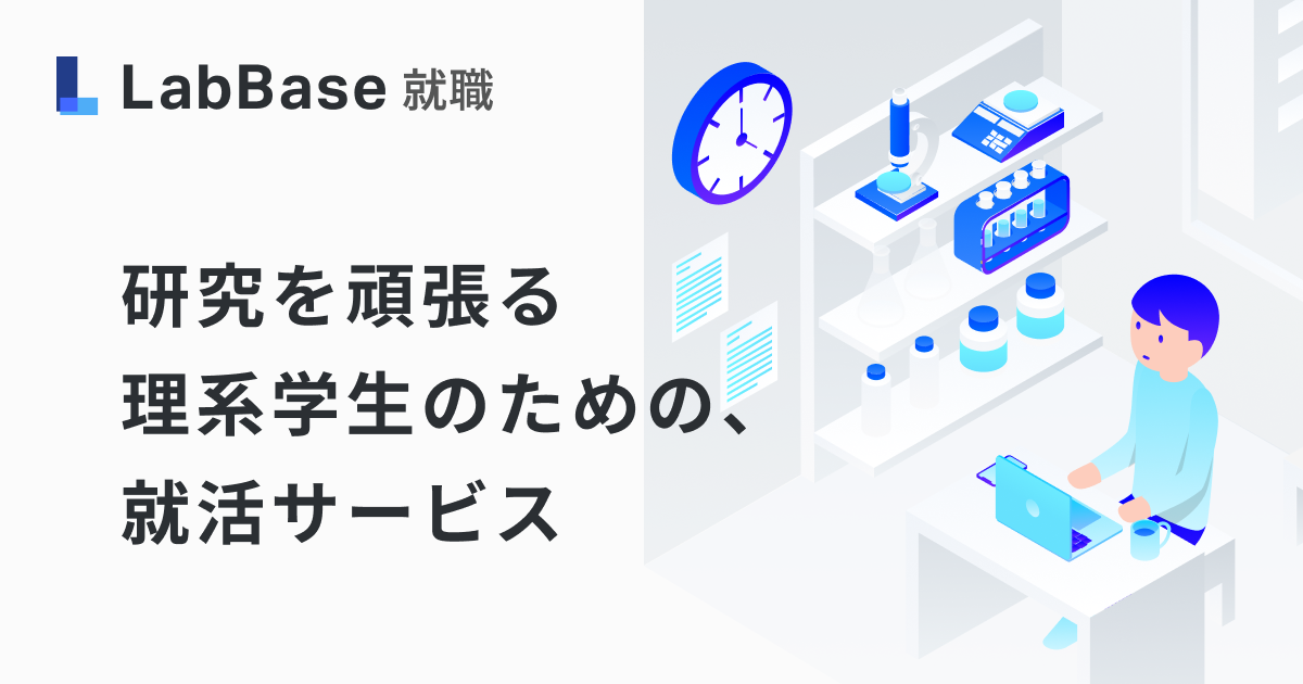 LabBase preview