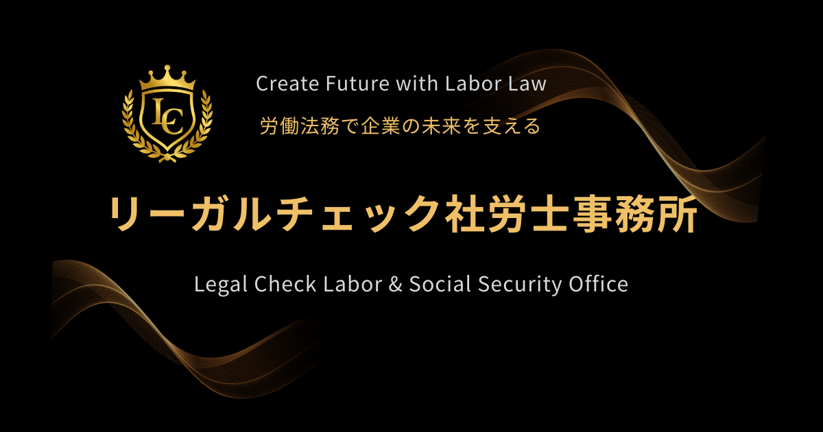 Legal Check preview