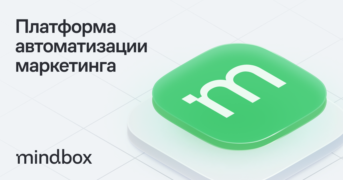 Mindbox preview