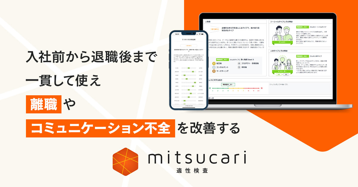 Mitsucari preview