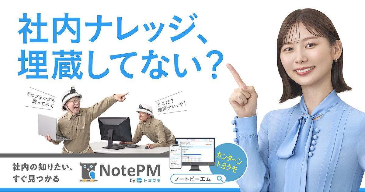 NotePM preview