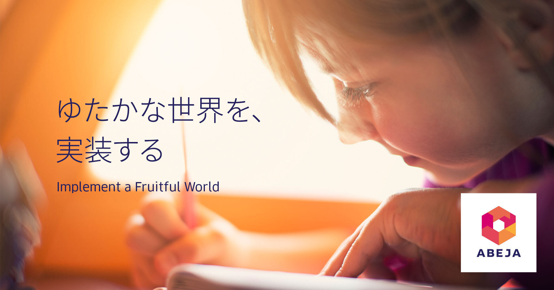 NTT DATA Abeja preview