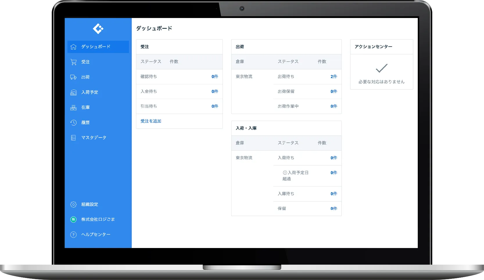 Logiless screenshot 1