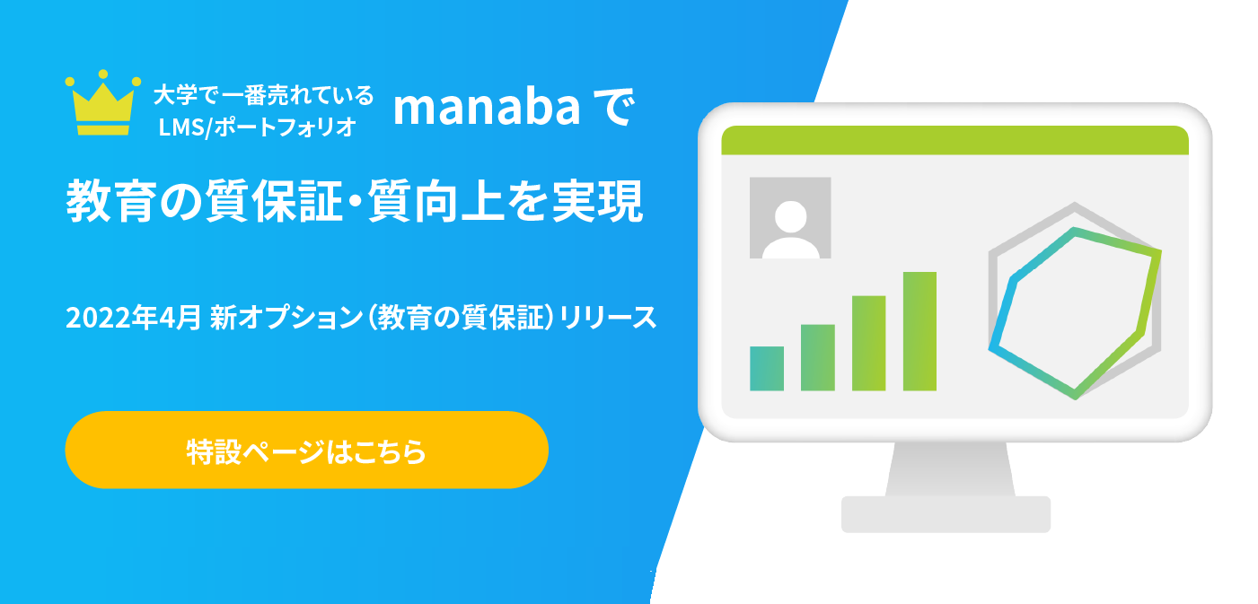 Manaba screenshot 1