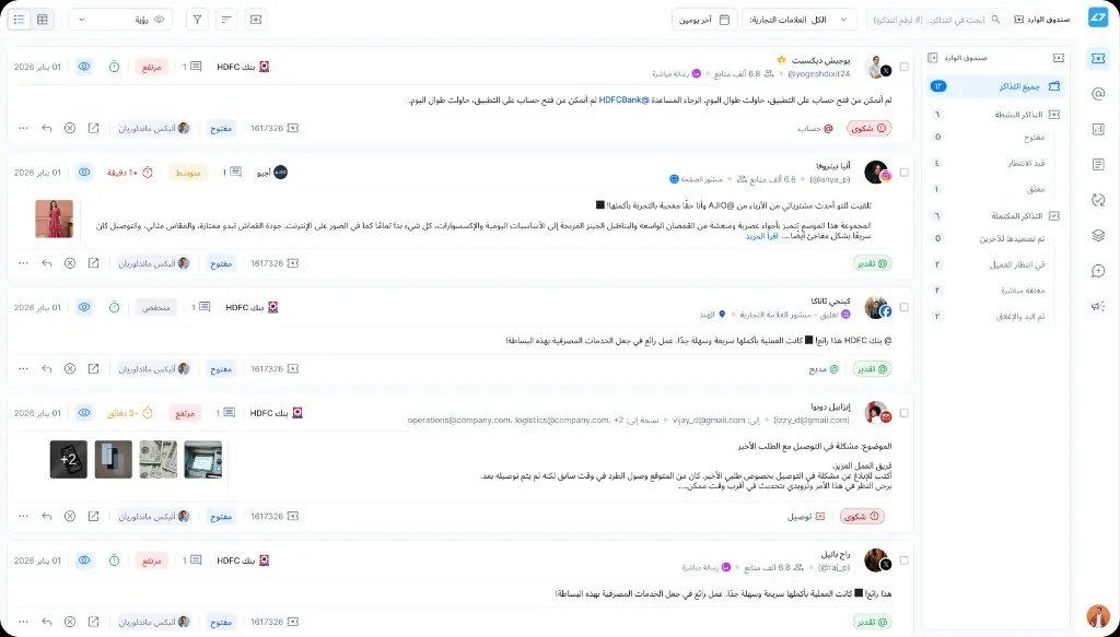 Locobuzz screenshot 1