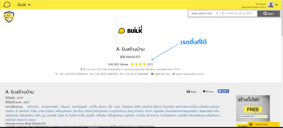 Builk One screenshot 1