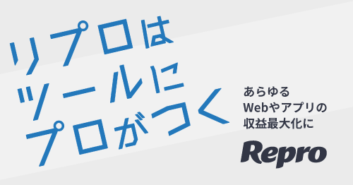 Repro preview