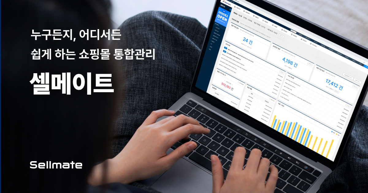 Sellmate preview