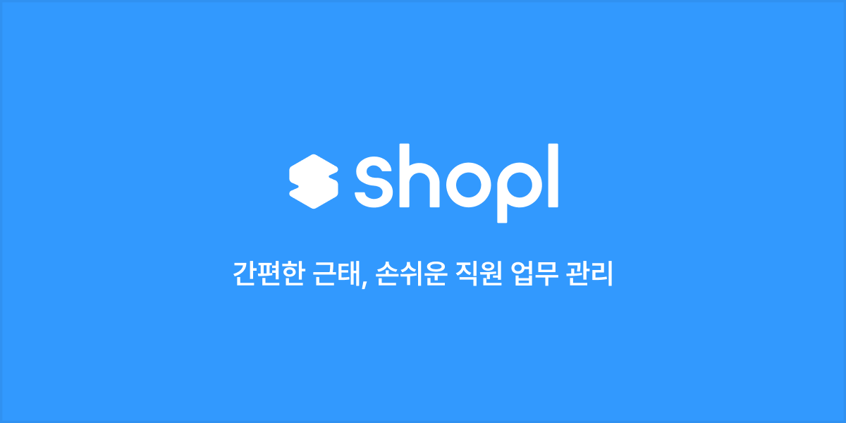 Shoplworks preview