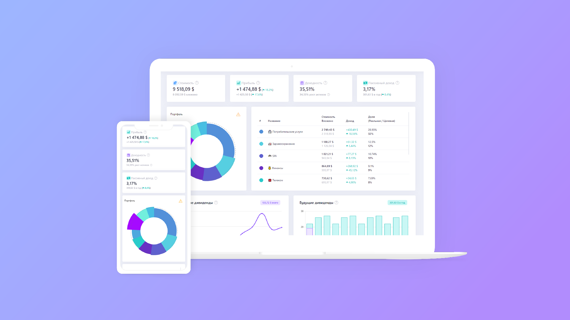 Snowball Analytics preview