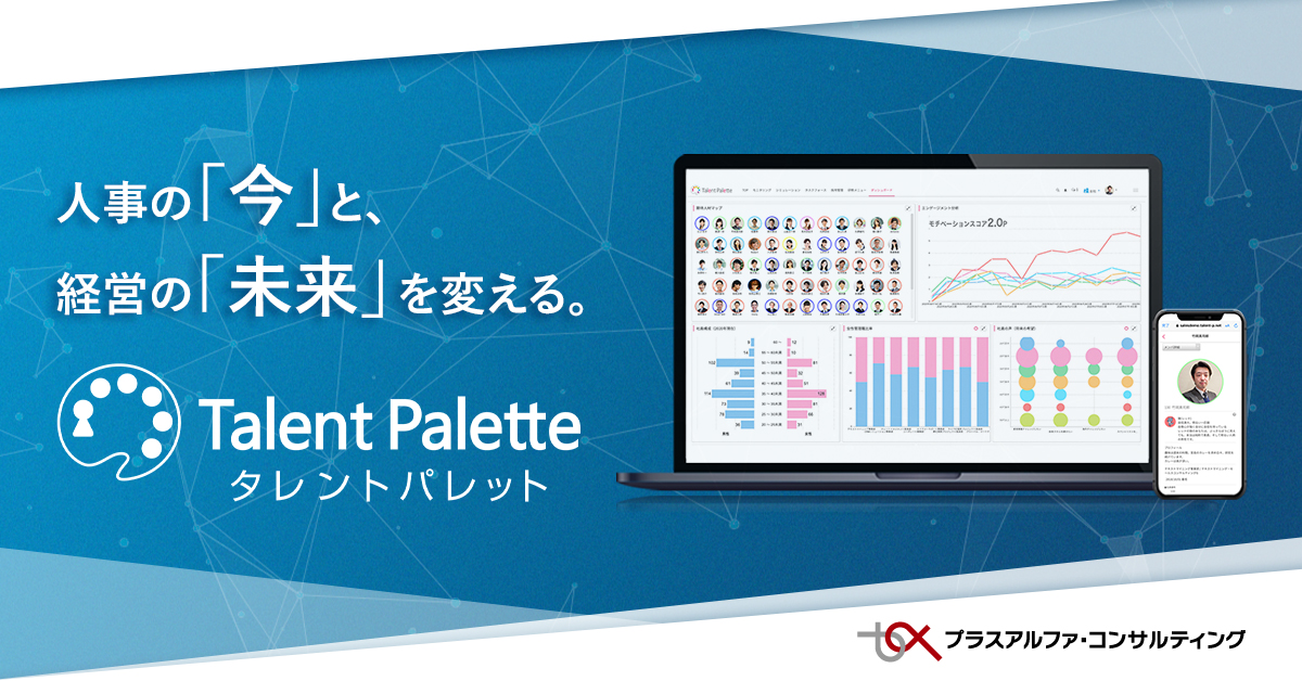 Talent Palette preview
