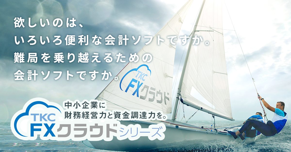 TKC FX Series preview