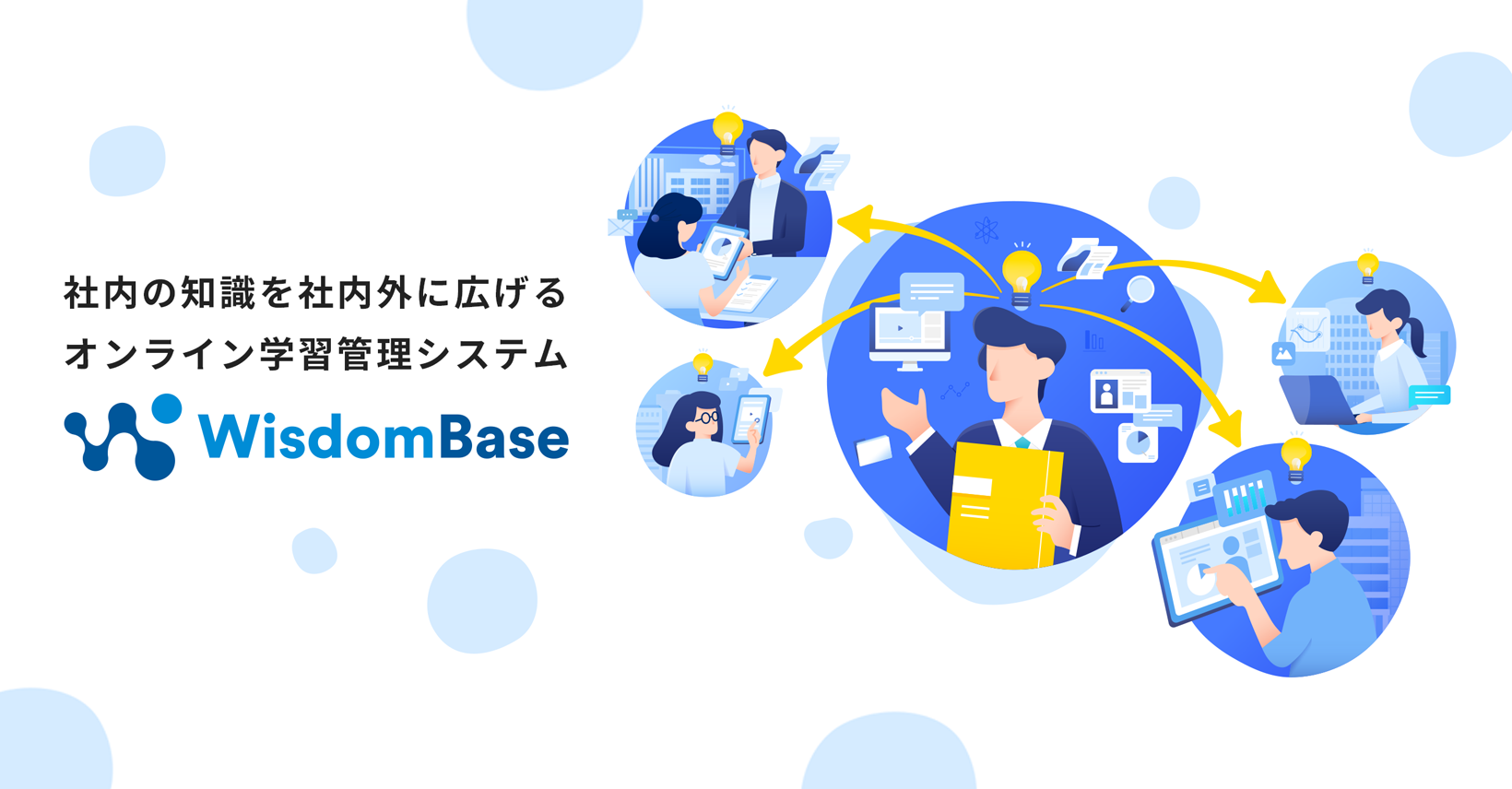 WisdomBase preview