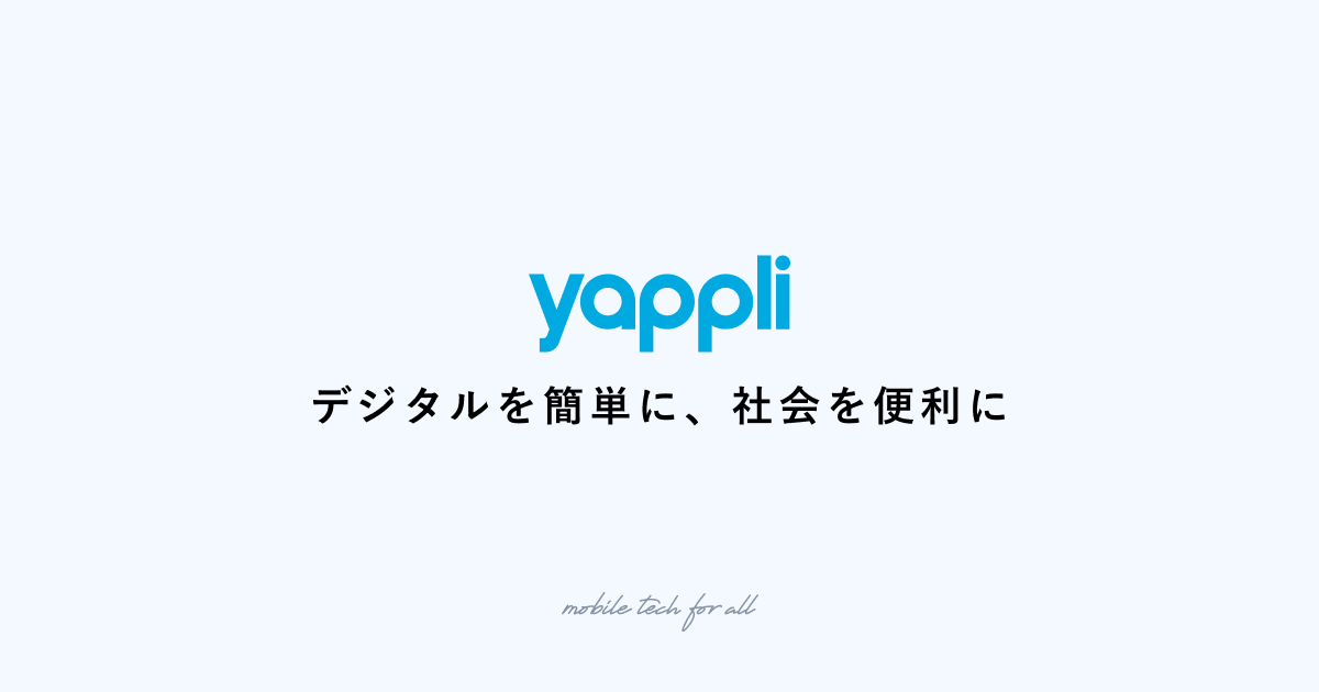Yappli preview